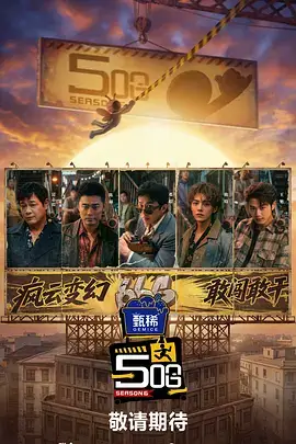 奔跑吧·生态篇 嘟嘟影院